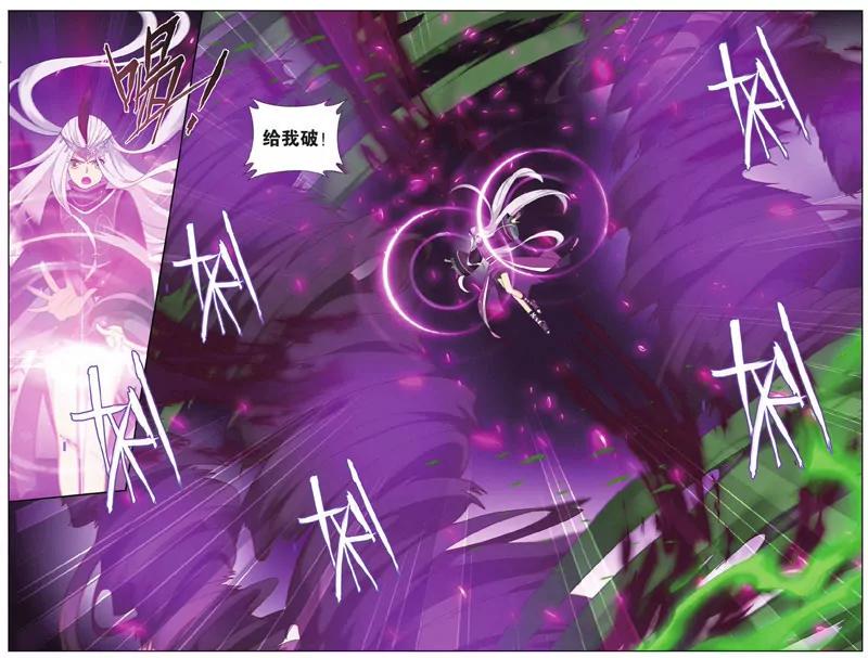 《知音漫客全本》第446期 第13页