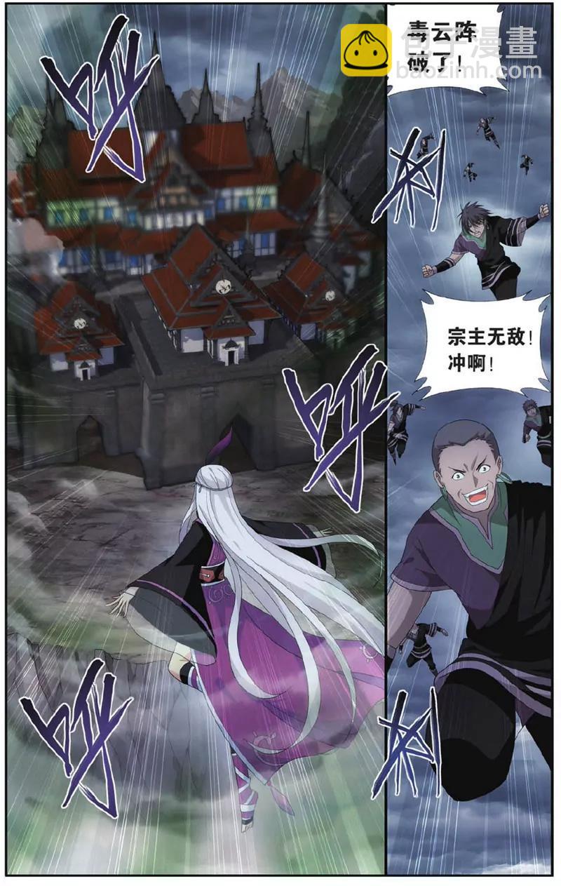 《知音漫客全本》第446期 第14页