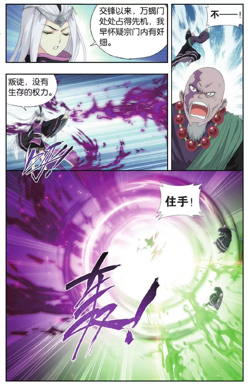 《知音漫客全本》第446期 第19页