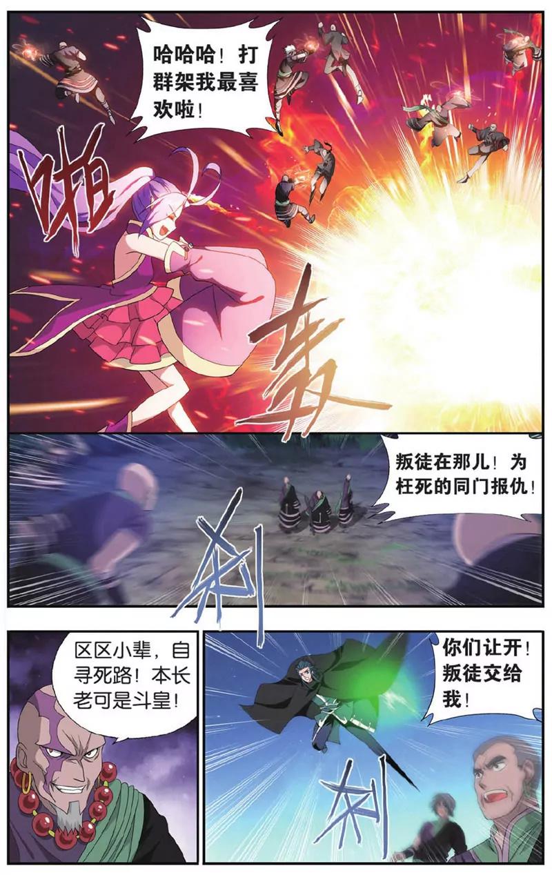 《知音漫客全本》第446期 第22页