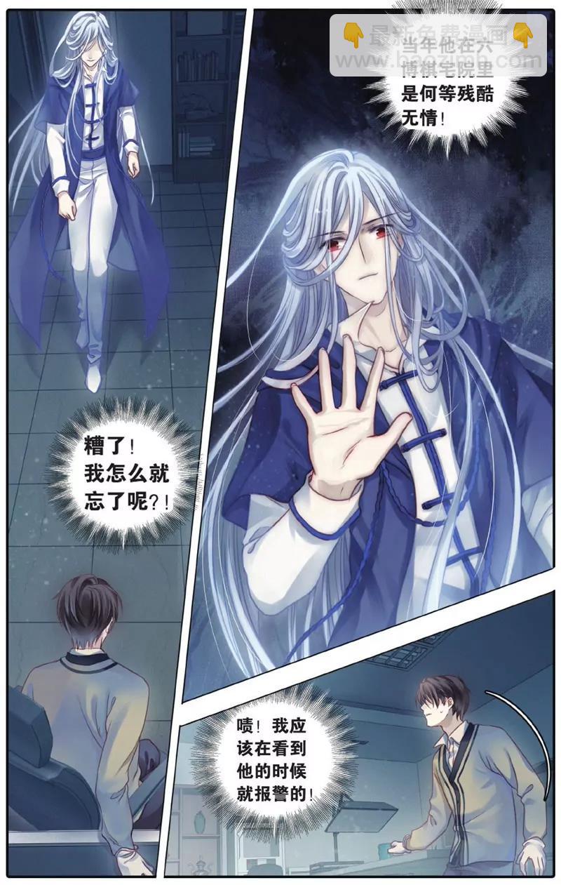 《知音漫客全本》第446期 第34页