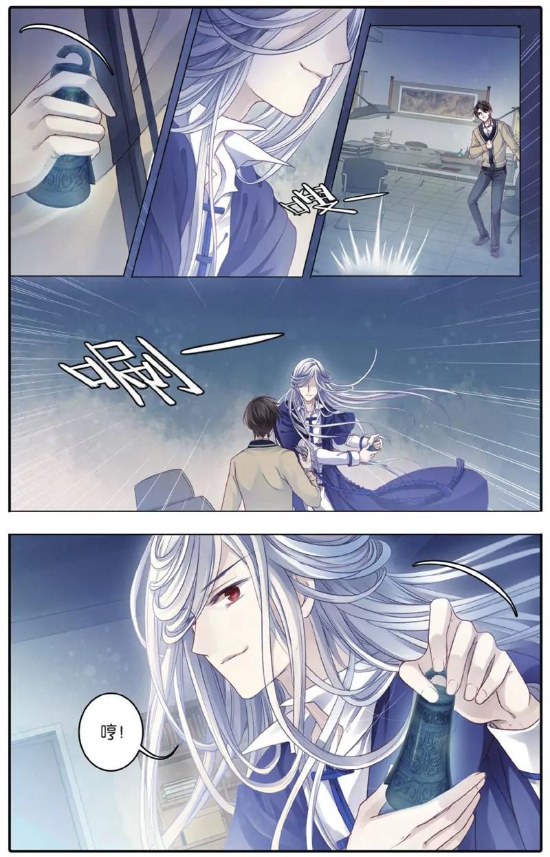 《知音漫客全本》第446期 第35页