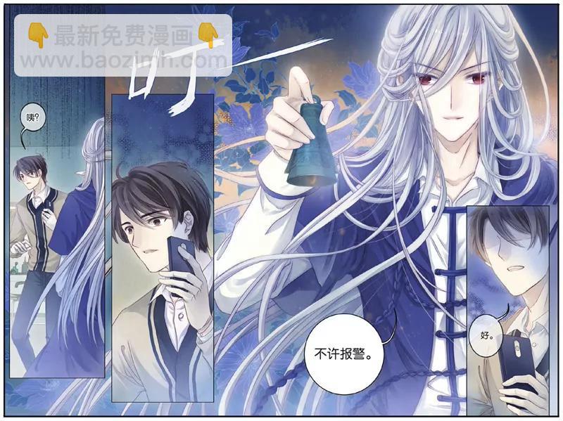 《知音漫客全本》第446期 第37页
