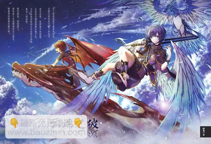 《知音漫客全本》第446期 第3页