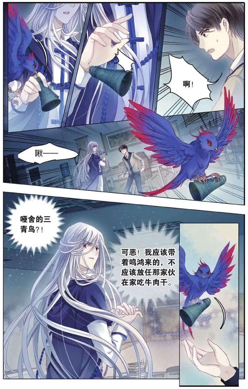 《知音漫客全本》第446期 第41页