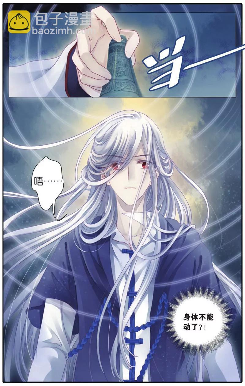 《知音漫客全本》第446期 第47页