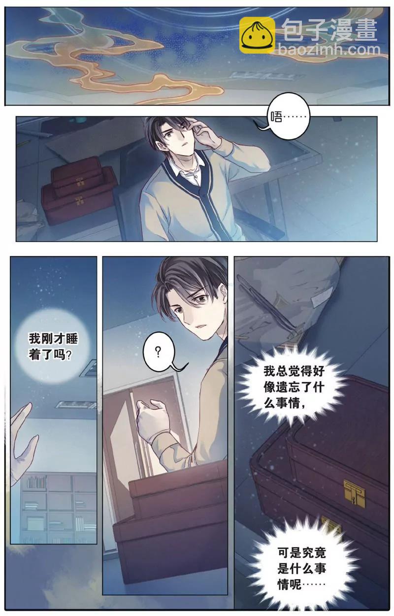 《知音漫客全本》第446期 第50页