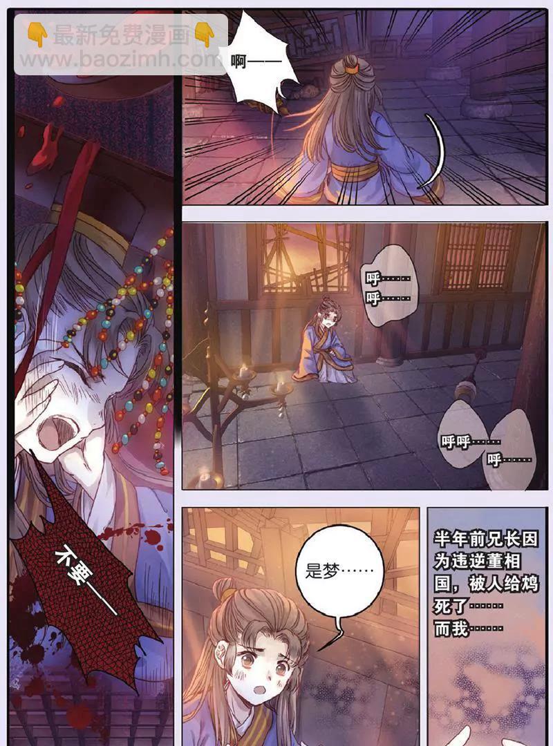 《知音漫客全本》第448期 第13页