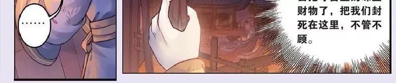 《知音漫客全本》第448期 第18页