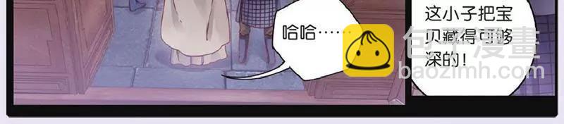 《知音漫客全本》第448期 第20页