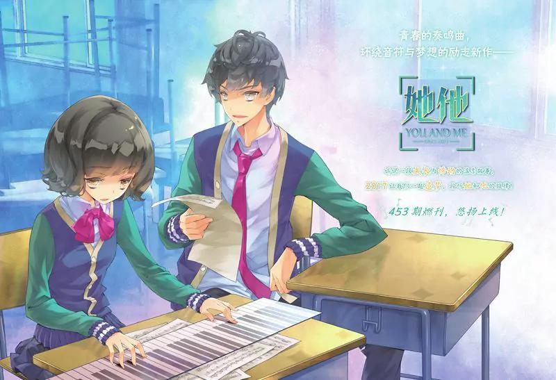 《知音漫客全本》第448期 第3页