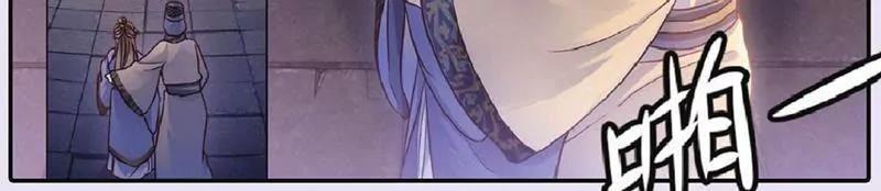 《知音漫客全本》第448期 第44页