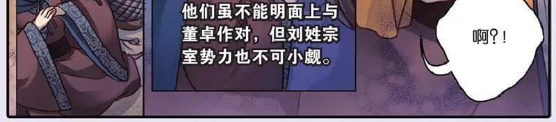 《知音漫客全本》第448期 第46页