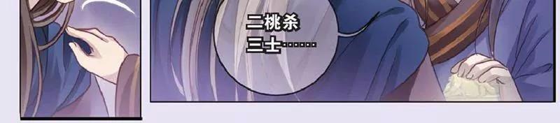 《知音漫客全本》第448期 第48页