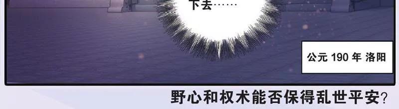 《知音漫客全本》第448期 第50页