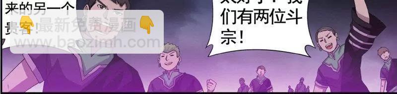 《知音漫客全本》第449期 第19页