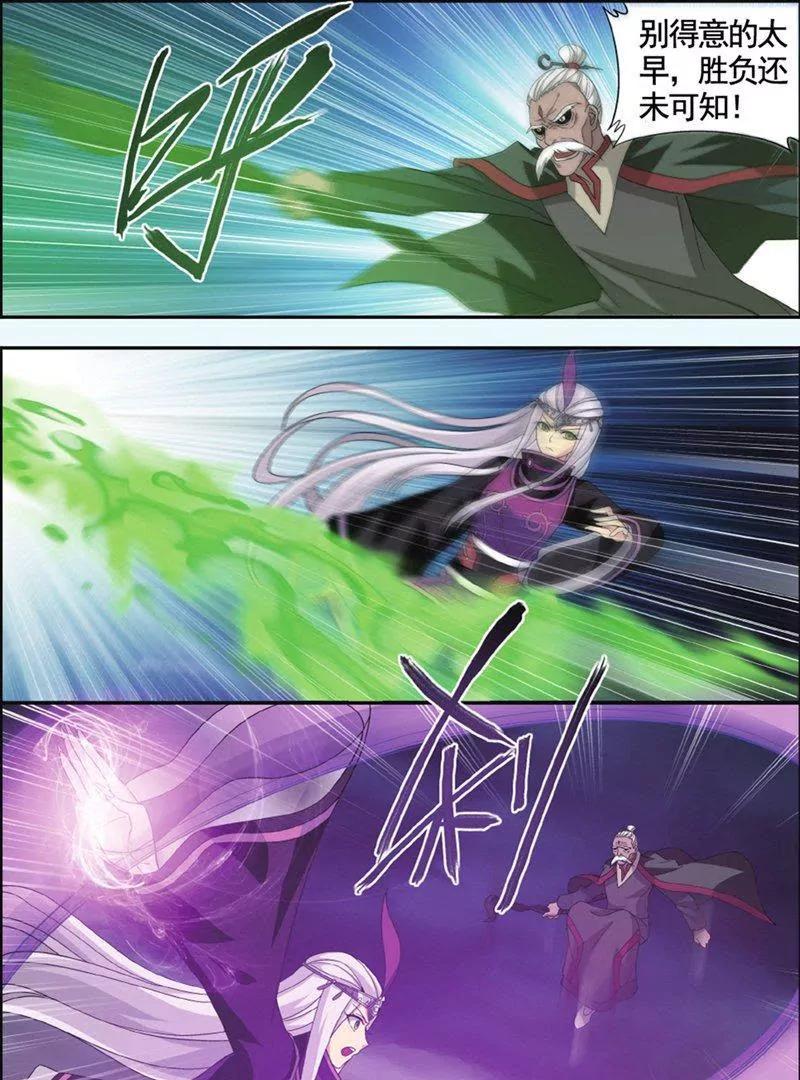 《知音漫客全本》第449期 第24页