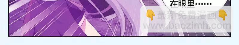 《知音漫客全本》第449期 第27页