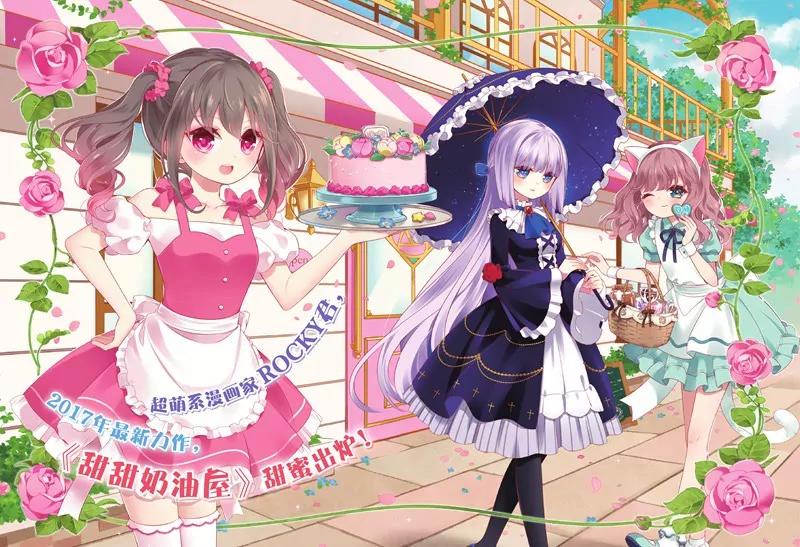 《知音漫客全本》第449期 第3页
