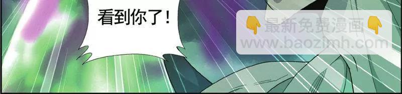 《知音漫客全本》第449期 第42页