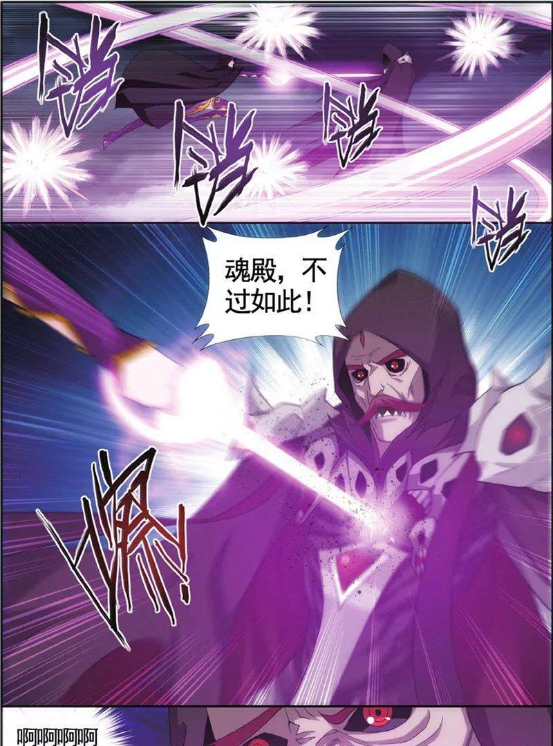 《知音漫客全本》第449期 第43页