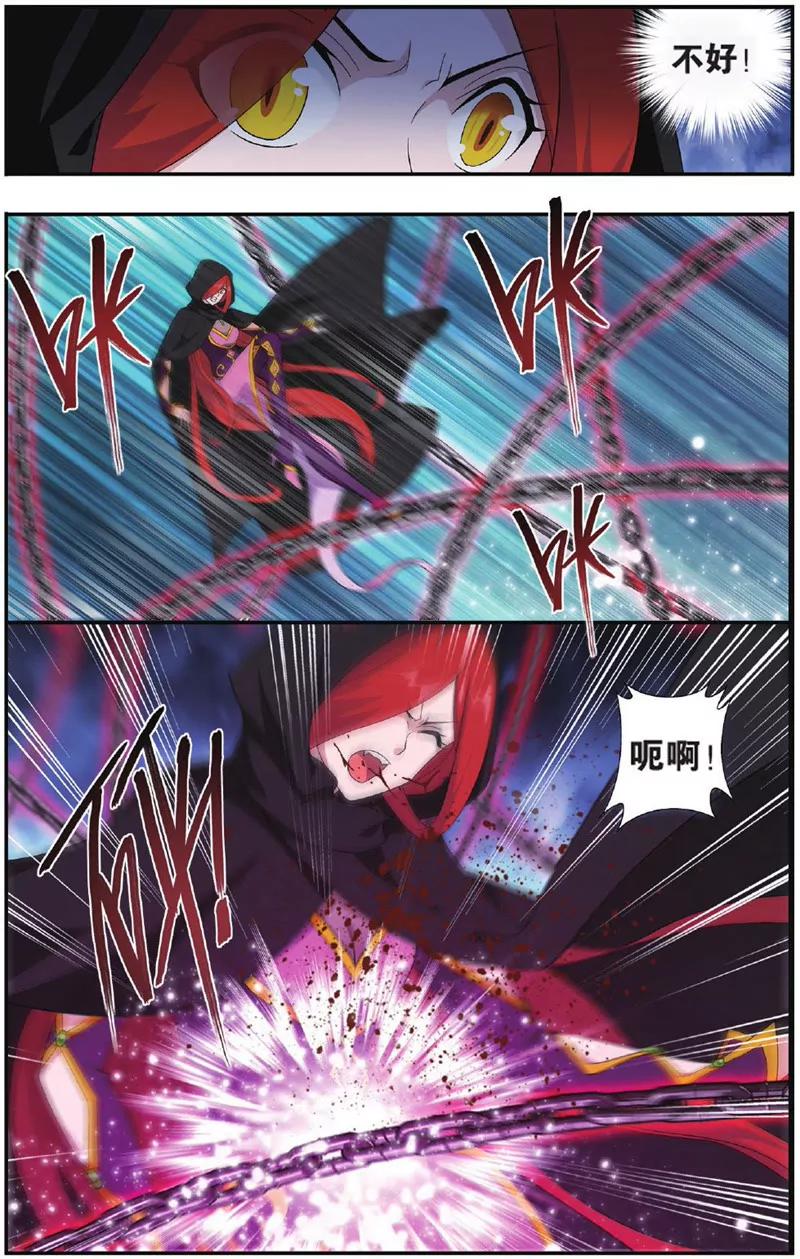 《知音漫客全本》第450期 第12页