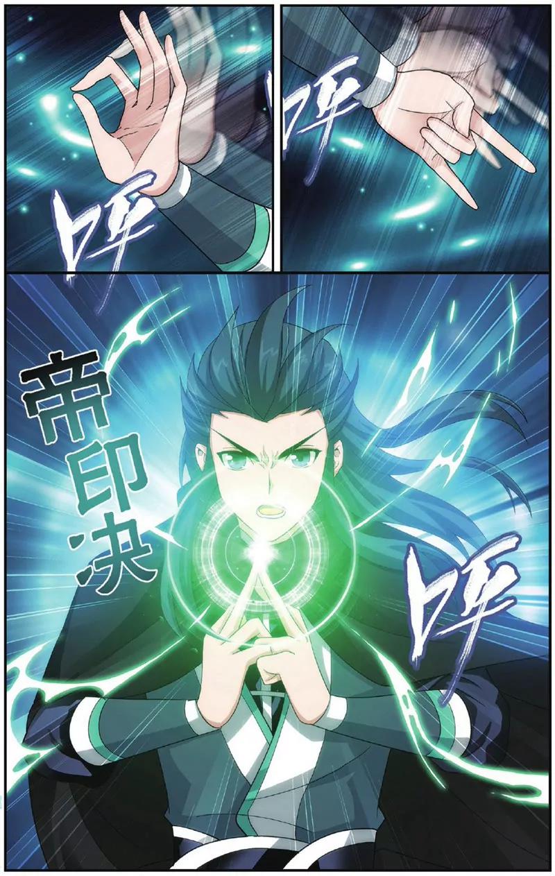 《知音漫客全本》第450期 第14页