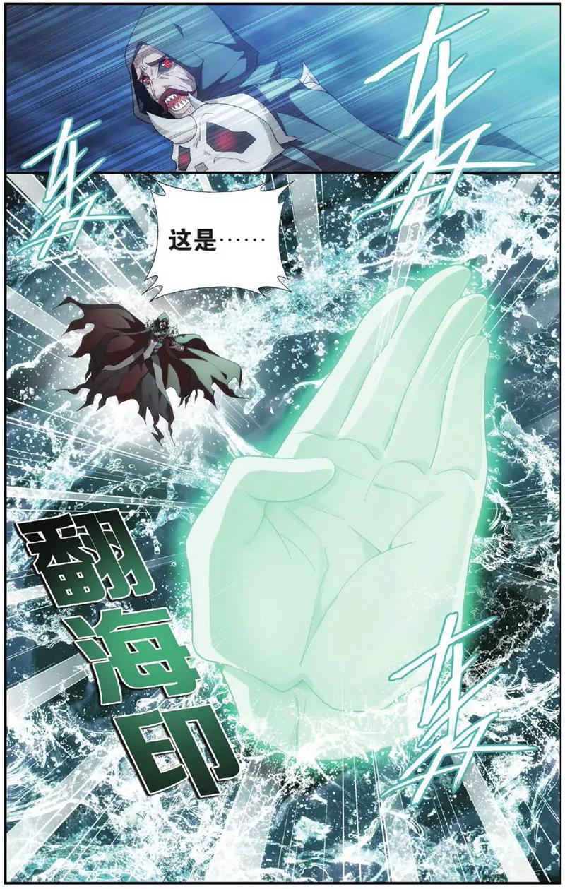 《知音漫客全本》第450期 第15页