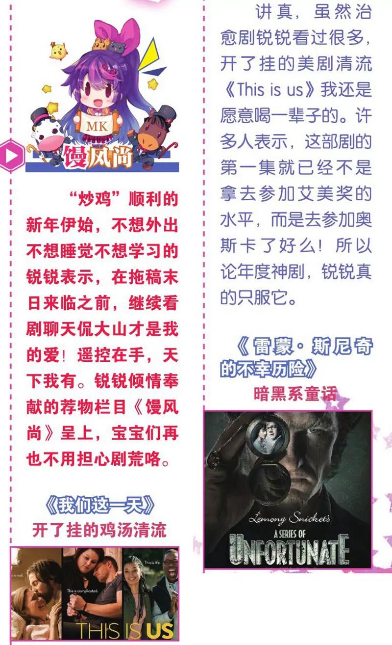 《知音漫客全本》第450期 第27页