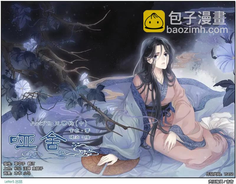 《知音漫客全本》第450期 第32页