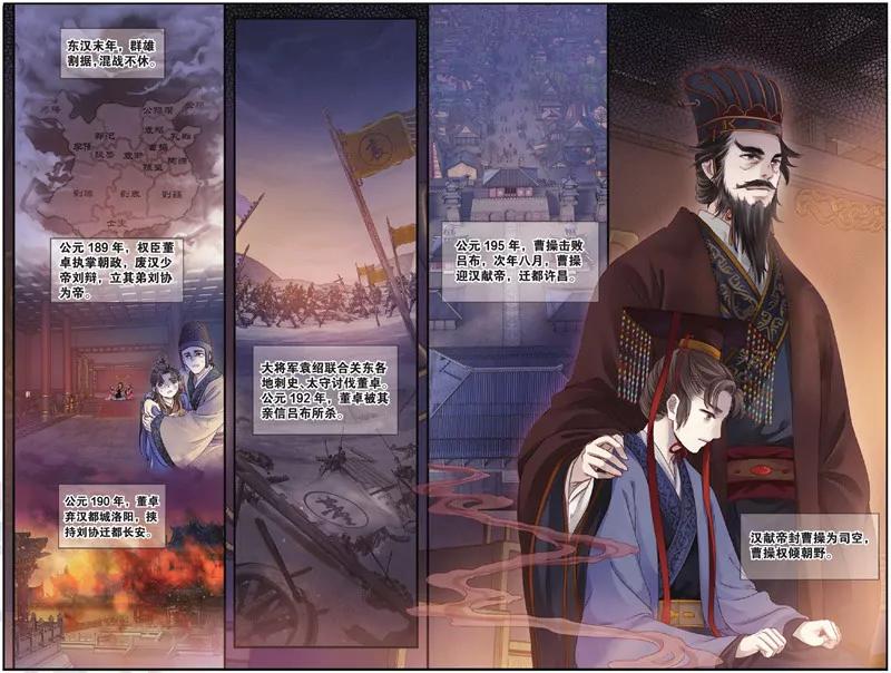 《知音漫客全本》第450期 第34页