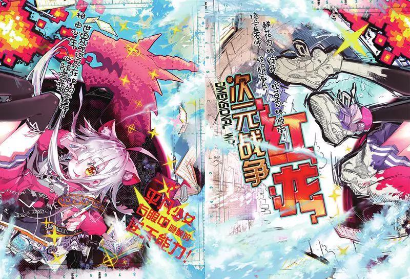 《知音漫客全本》第450期 第3页