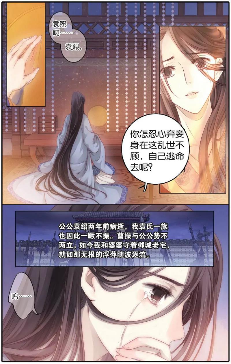 《知音漫客全本》第450期 第44页