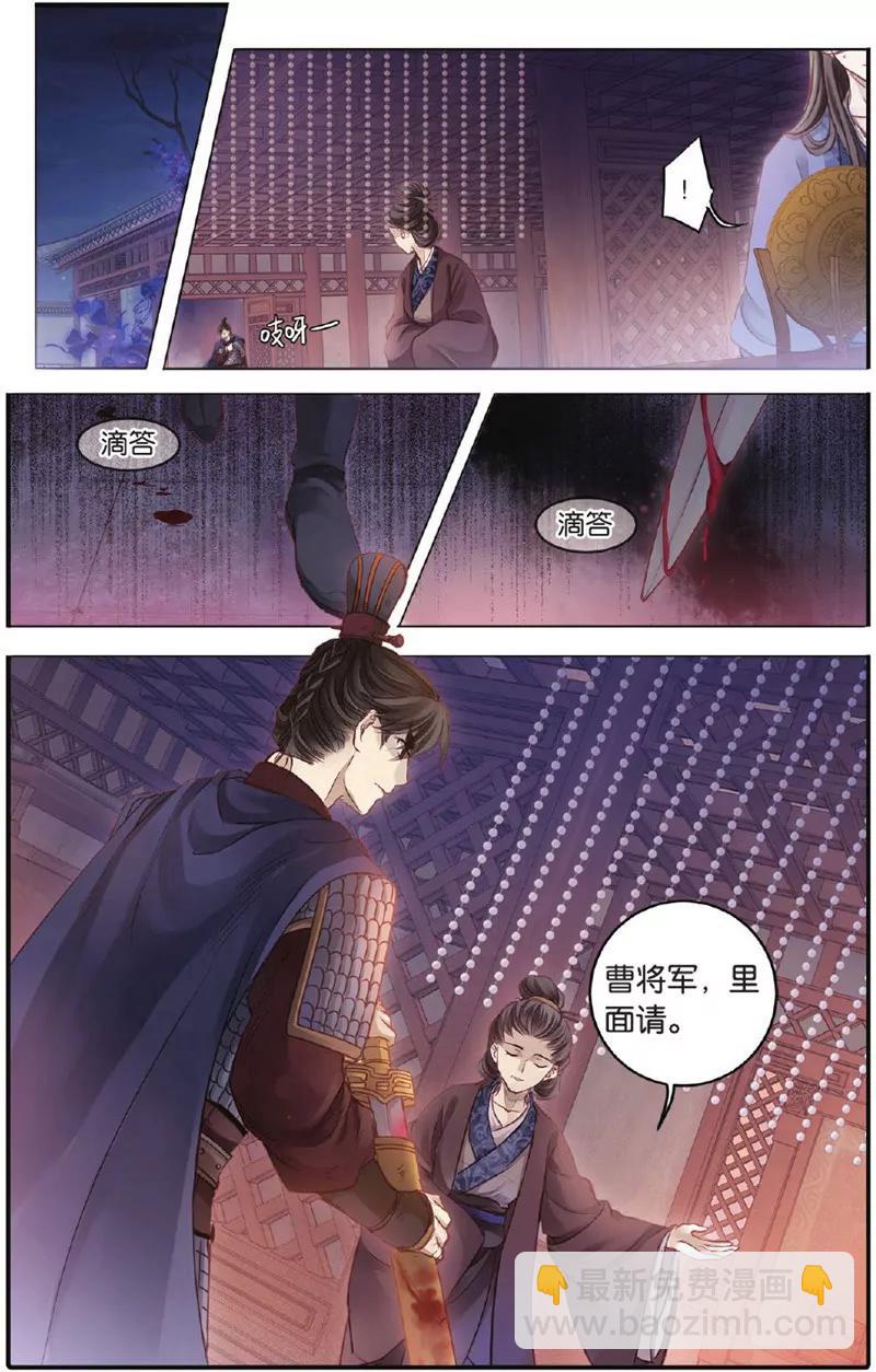 《知音漫客全本》第450期 第50页