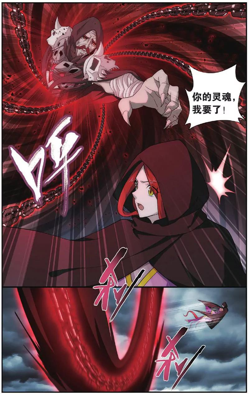 《知音漫客全本》第450期 第8页