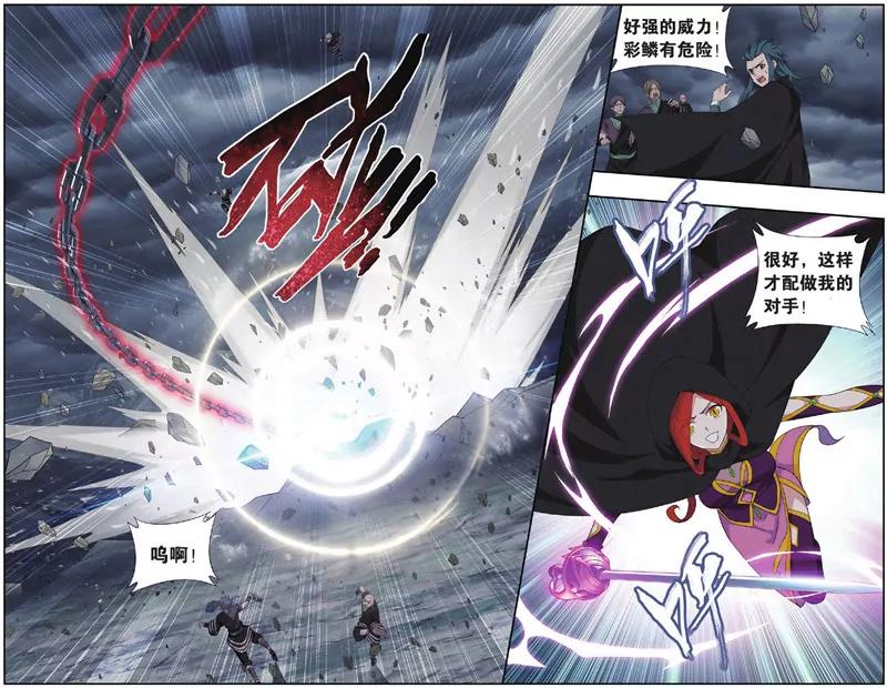 《知音漫客全本》第450期 第9页