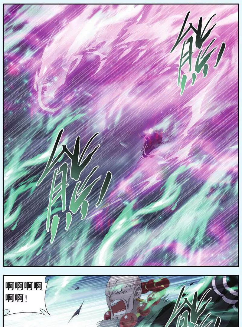 《知音漫客全本》第447期 第10页