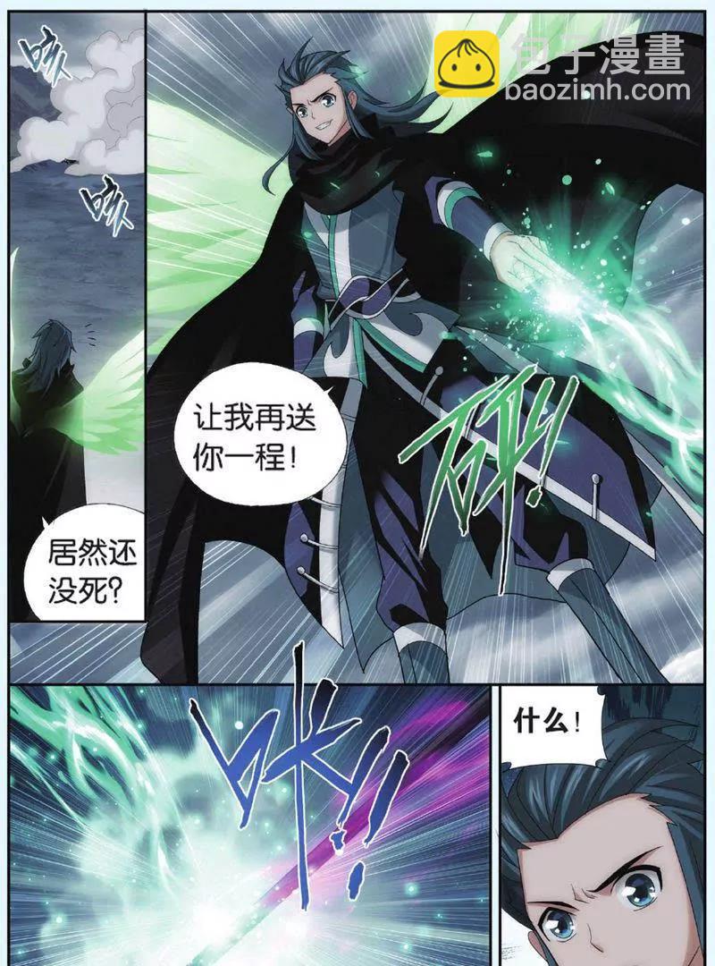 《知音漫客全本》第447期 第16页