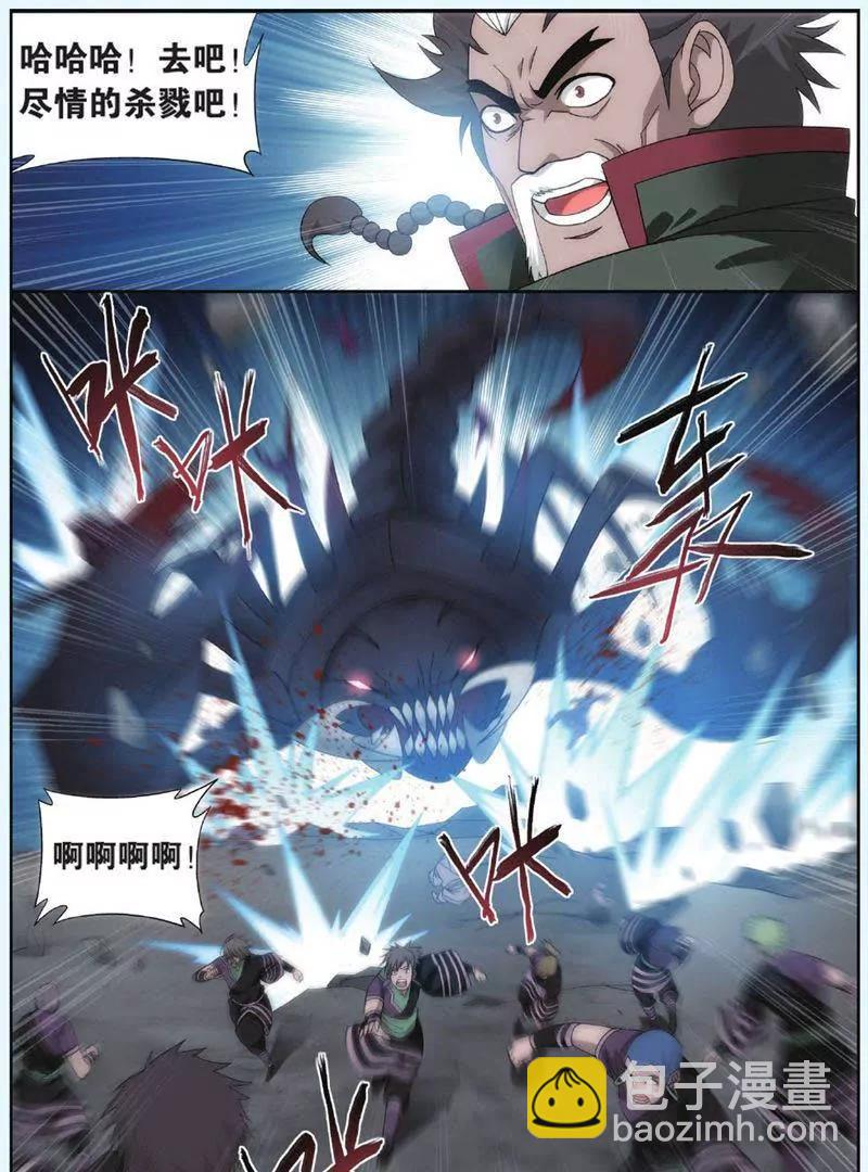 《知音漫客全本》第447期 第23页