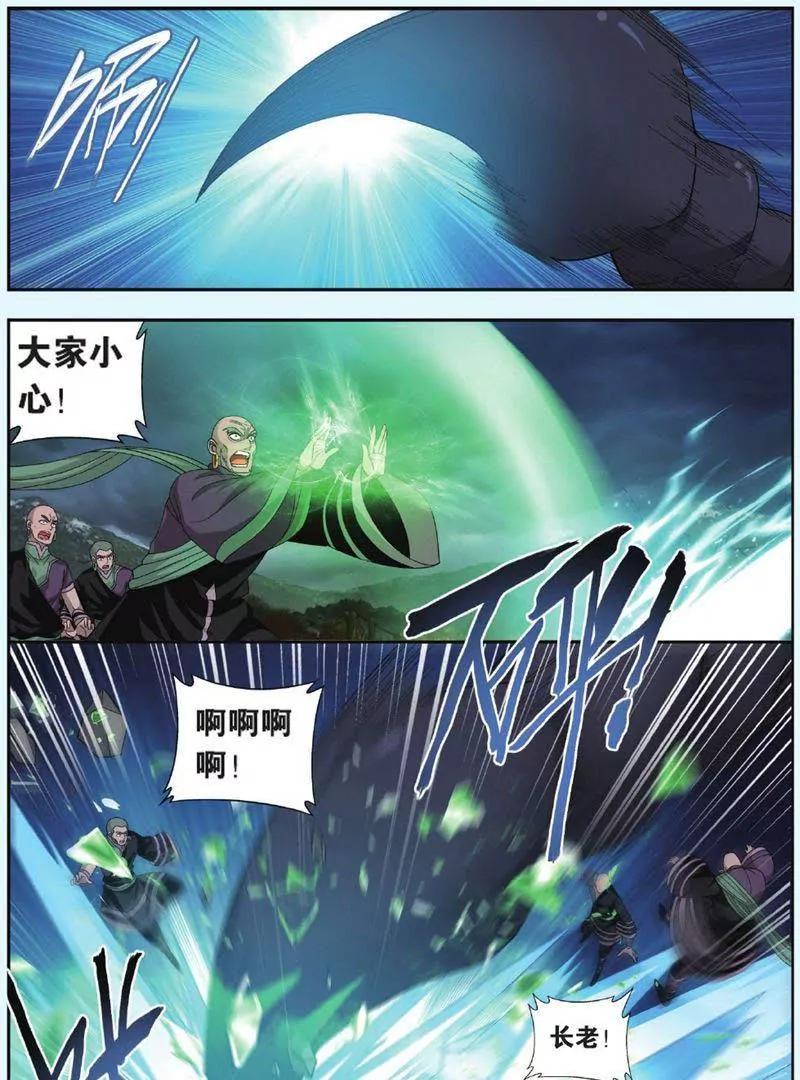 《知音漫客全本》第447期 第25页