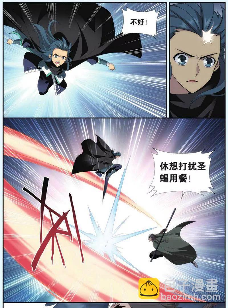 《知音漫客全本》第447期 第27页