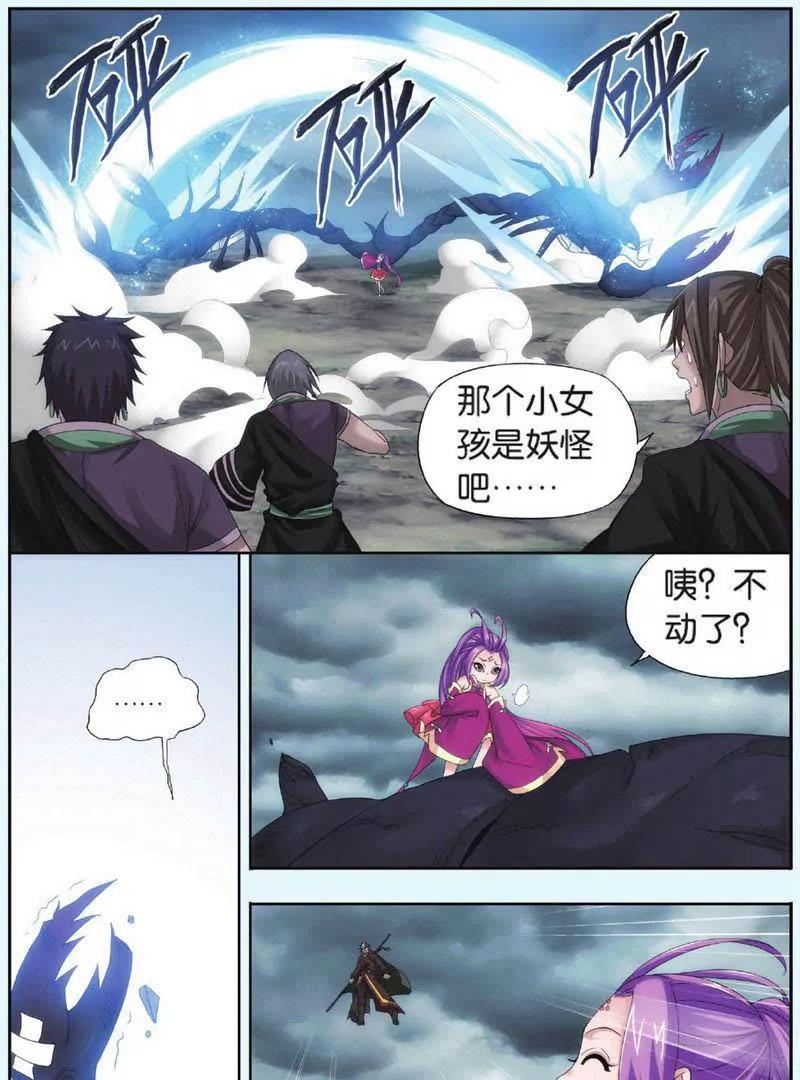 《知音漫客全本》第447期 第35页
