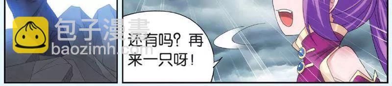 《知音漫客全本》第447期 第36页
