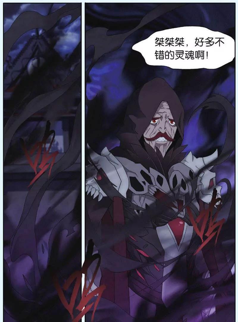 《知音漫客全本》第447期 第45页