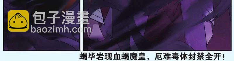 《知音漫客全本》第447期 第46页