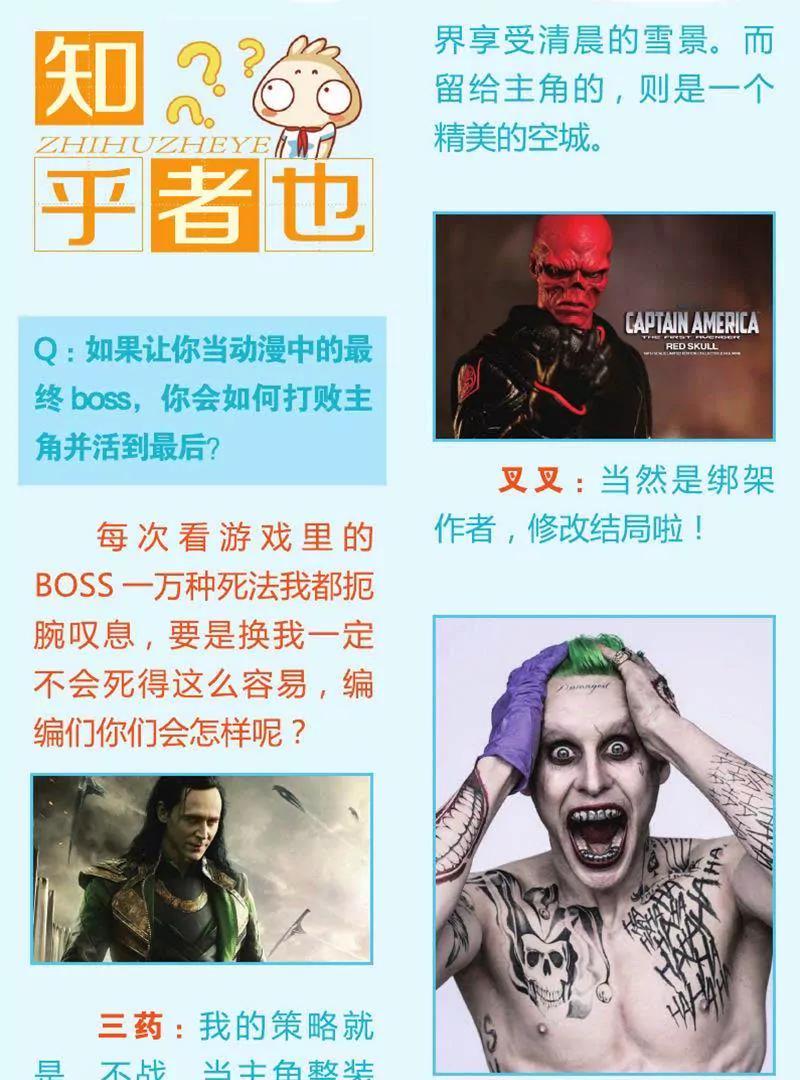 《知音漫客全本》第447期 第47页