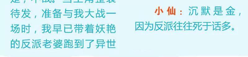 《知音漫客全本》第447期 第48页