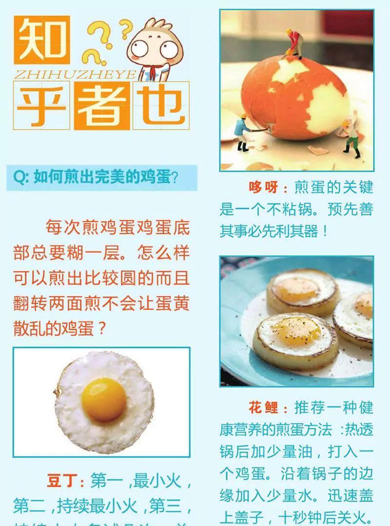 《知音漫客全本》第447期 第49页
