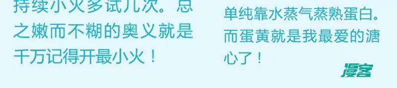 《知音漫客全本》第447期 第50页