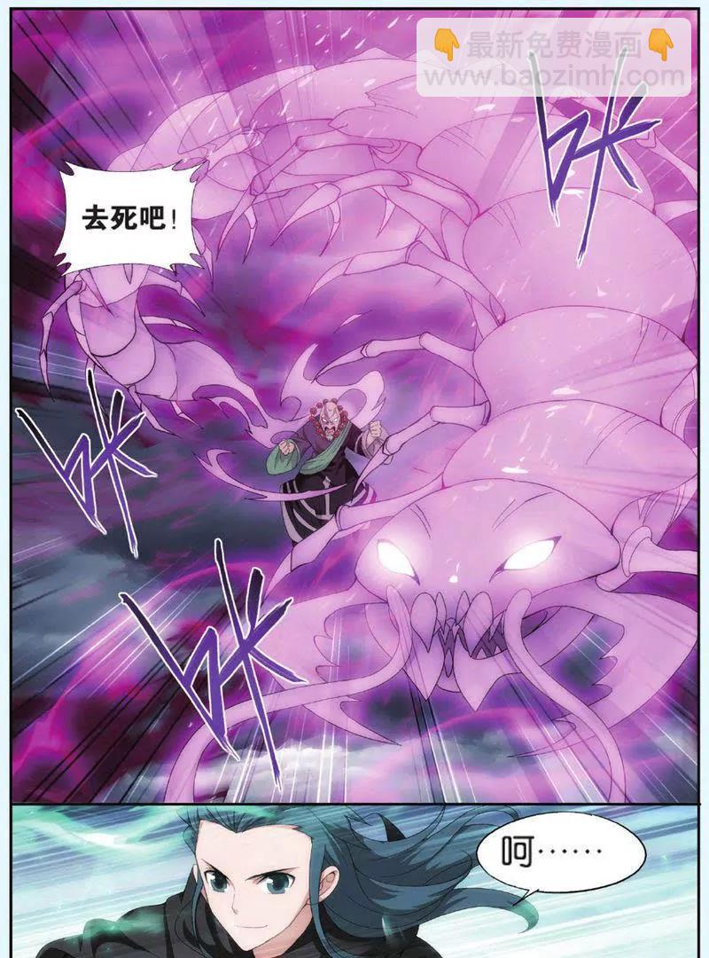 《知音漫客全本》第447期 第7页